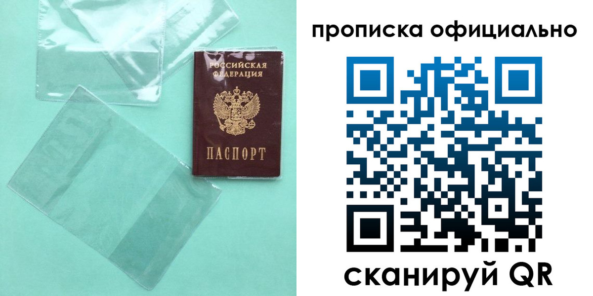временная регистрация собственник в Качканаре