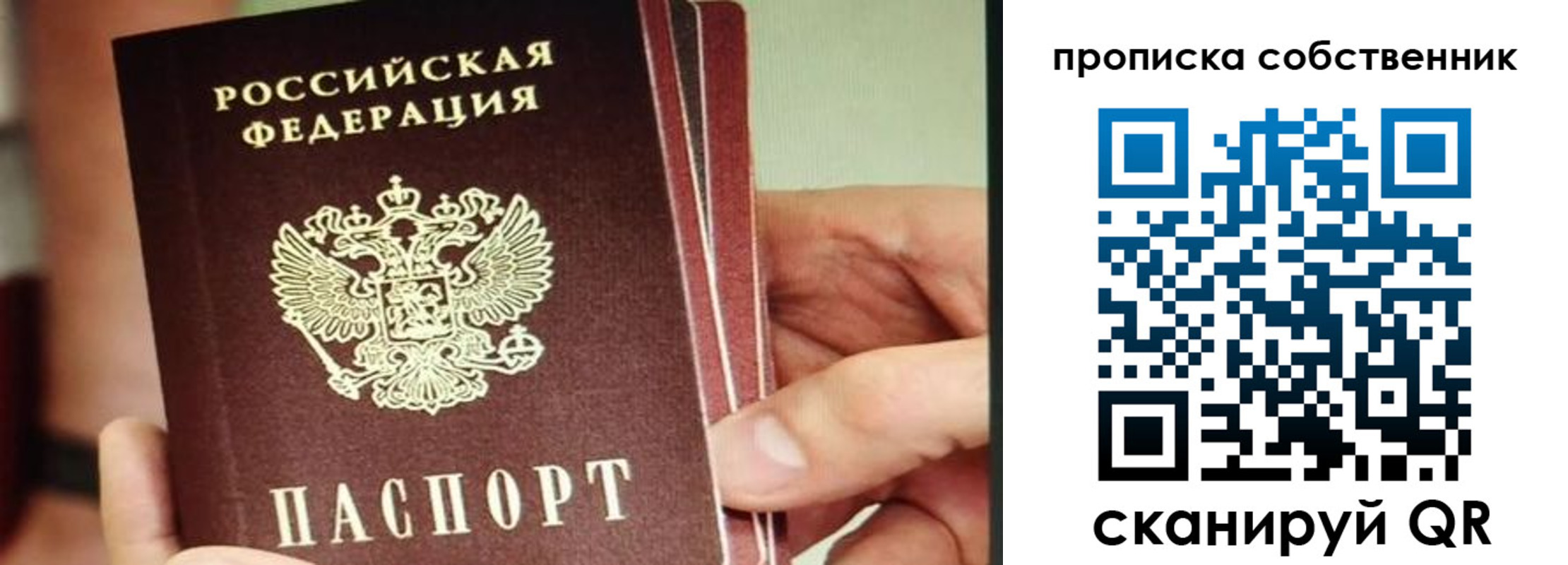временная регистрация в квартире в Качканаре