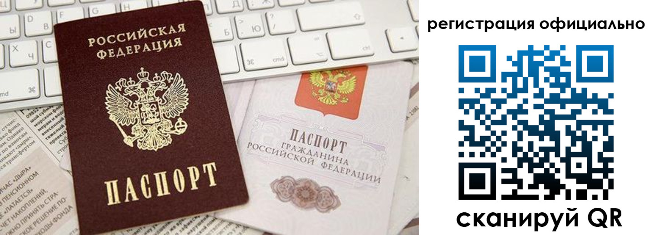 прописка в Качканаре