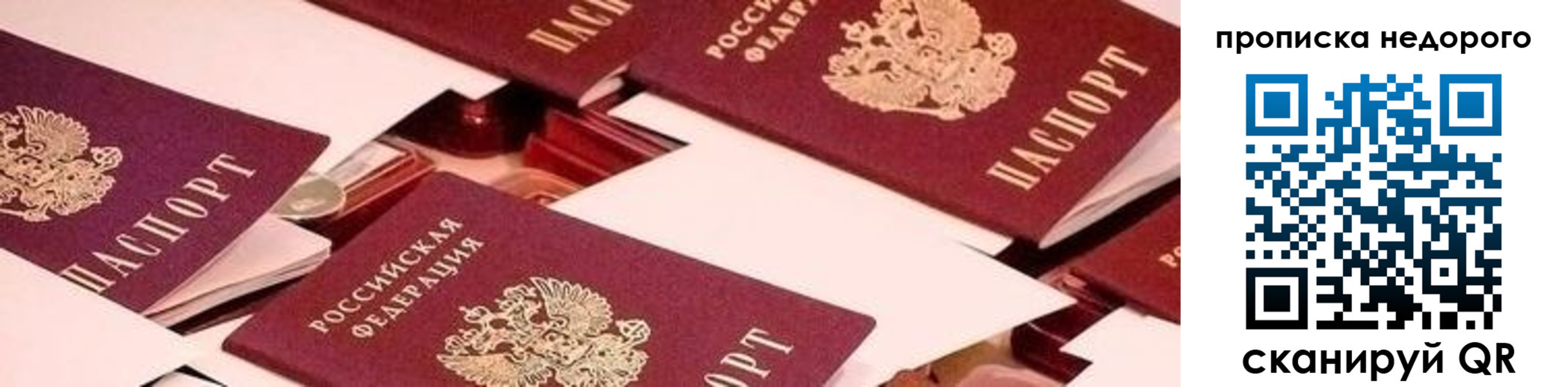 временная прописка в Качканаре