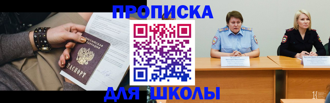 прописка для работы в Качканаре