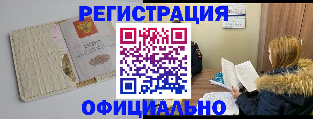 прописка регистрация в Качканаре
