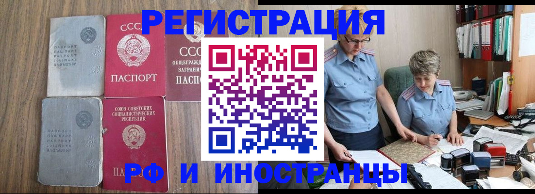 временная регистрация купить в Качканаре